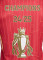 CHAMPIONS 24/25 + Gold Trophy