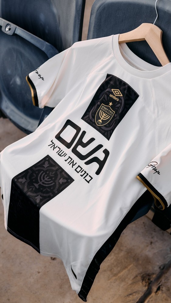 Beitar Jerusalem Third Man Jersey 25/26