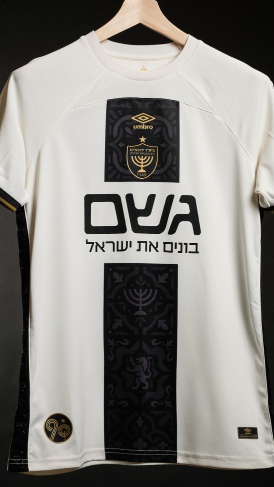 Beitar Jerusalem Third Man Jersey 25/26