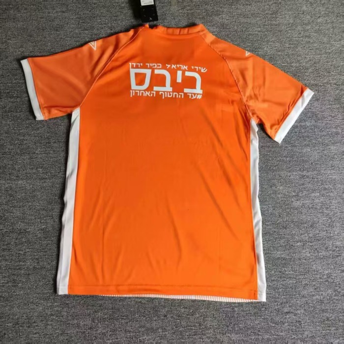 Beitar Jerusalem Fifth Man Jersey 24/25