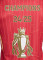 CHAMPIONS 24/25 + Gold Trophy
