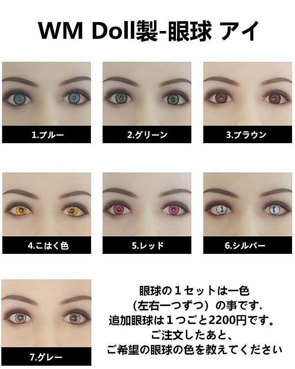 WMDOLL工場採用品 ラブドール専用眼球 半径30mm tpeドール通用 品質良い 眼球の１セットが一色です （左右一つずつ）