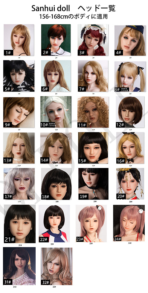 最新技術【フェイシャルEX】機能選択可能 Sanhui doll シリコン頭一覧 ヘッドのみ ご希望のヘッド指定可能
