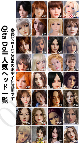 Qita Doll 頭のみ ラブドールヘッドのみ TPE製 ご希望のヘッド指定できる