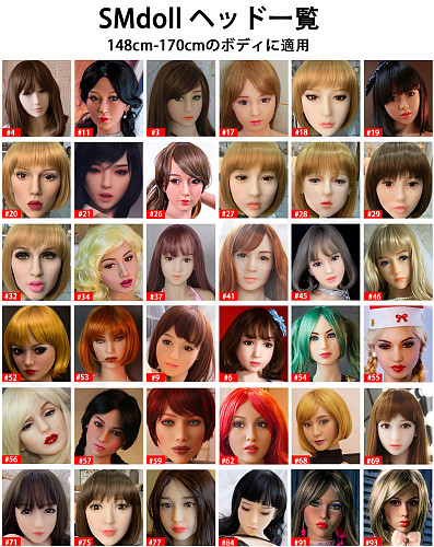 SMDOLL ラブドールのヘッド  リアルドールの頭のみ 等身大 新骨格 ダッチワイフ