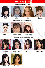 WAXDOLL  シリコンヘッドのみ 頭のみ  等身大ラブドール