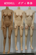 MZRDOLL 125cm 138cm 150cm 160cm のボディ単体 TPE製等身大リアルラブドール