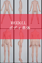 WAXDOLL  ボディ単体 フルシリコン製ラブドール   ロリ系等身大リアルドール