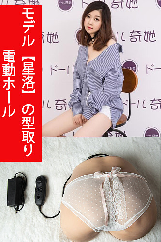 Qita Doll 【中国ネット名人モデル「星洛」の型取り 】最新技術 ロボット加工あり 温度機能加工あり オナホール ホール お尻 等身大 TPE製 非貫通 肉厚 1:1 腰振名器 美尻 ぐちょ濡れ アダルト  セックス