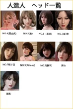 人造人RZRDOLL ヘッド単体  等身大 フルシリコン製ラブドール