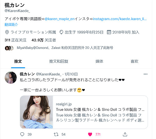 【楓カレン】True idols  宣伝画像topsino 158cm Dカップボディ AV女優楓カレンさん監修ラブドール topsinoボディと自由に組合 （Sino Doll工場製）最新作 フルシリコン材質 【楓カレンさんの正規品証明書発行】