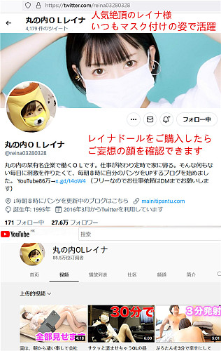 【丸の内ＯＬレイナ】Real girl インフルエンサー 丸の内ＯＬレイナ 157cm Cカップ  等身大リアルラブドール