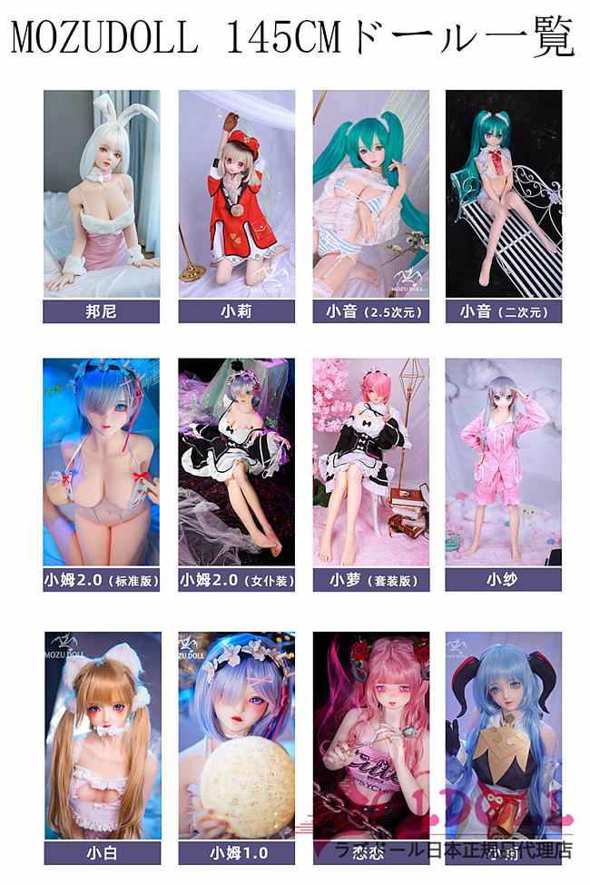 MOZU DOLL ヘッドとボディ自由に組合 TPE製等身大ラブドール 宣伝画像と同じ制服も付属