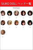 Siliko doll  ヘッド単体  頭のみ フルシリコンラブドール リアルラブドール