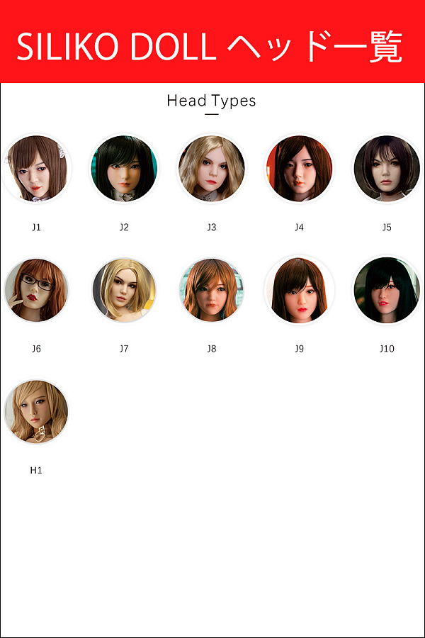 Siliko doll  ヘッド単体  頭のみ フルシリコンラブドール リアルラブドール