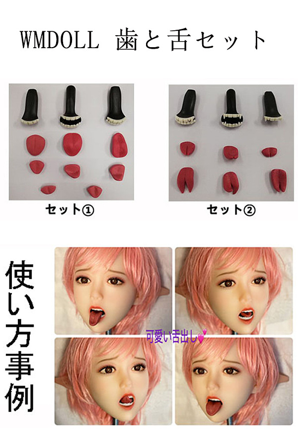 【即納品-日本倉庫在庫あり】wmdoll 舌と歯セット ラブドール専用
