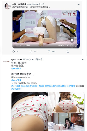 Qita Doll 【ツイッターモデル「白甜」ちゃんの型取り 】最新作 オナホール ホール 肉厚 1:1お尻 等身大 TPE製 非貫通 肉厚 1:1 腰振名器 美尻 ぐちょ濡れ アダルト  セックス