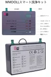 WMDOLL製 ラブドールのホールの自動洗浄乾燥機