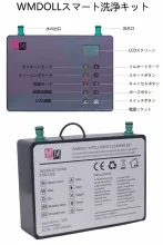 WMDOLL製 ラブドールのホールの自動洗浄乾燥機