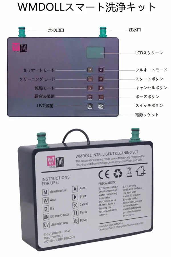 WMDOLL製 ラブドールのホールの自動洗浄乾燥機