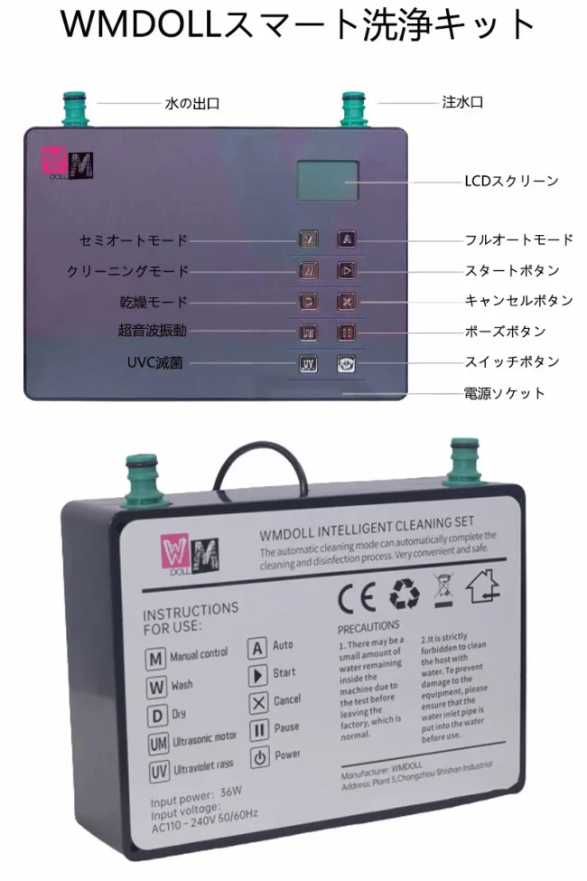 WMDOLL製 ラブドールのホールの自動洗浄乾燥機