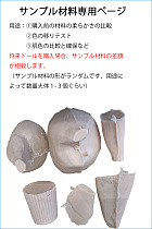 TPE/シリコンサンプル材料専用ページ　購入前材料の柔らかさの確認、二つメーカーの肌色の比較、色移りのテストなど用途、 形がランダムです、数量が1-3個です。費用は将来ドールを購入場合、相殺とか返金とか可能。