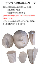 TPE/シリコンサンプル材料専用ページ　購入前材料の柔らかさの確認、二つメーカーの肌色の比較、色移りのテストなど用途、 形がランダムです、数量が1-3個です。費用は将来ドールを購入場合、相殺とか返金とか可能。