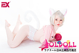 EXDOLL 高級シリコン製 145cm Iカップ 巨乳  蛍(ying) 可愛い等身大リアルラブドール