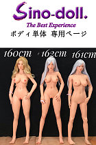 Sino doll ボディのみ（ヘッド含まない）フルシリコンラブドール