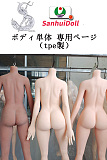 Sanhui doll (TPE製) ボディ単体  TPE製ラブドール