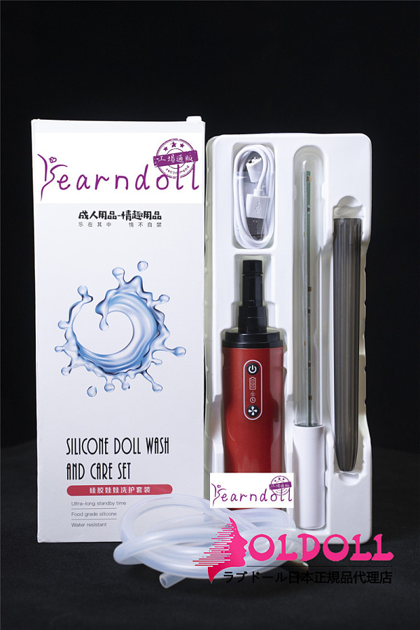 Yearndoll 専用洗浄器 等身大ラブドール専用