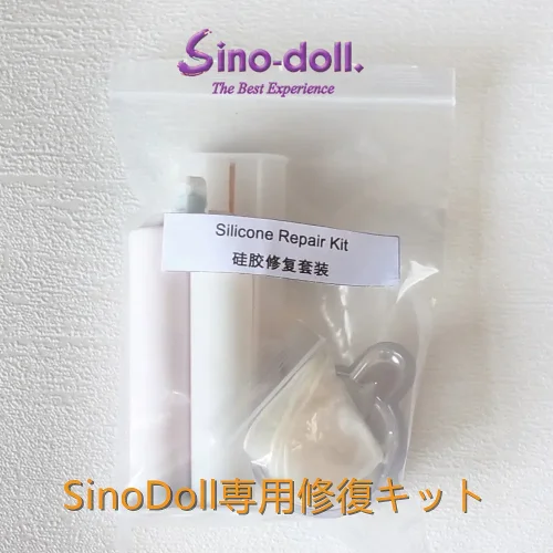 sinodoll 専用修復剤セット品 sinodoll/topsino/gdsinodoll専用