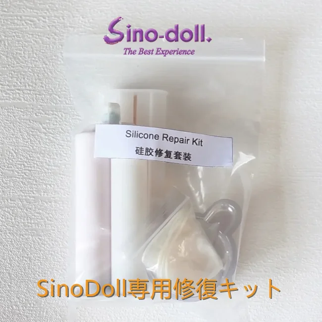 sinodoll 専用修復剤セット品 sinodoll/topsino/gdsinodoll専用