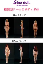 ボディ単体【最新作戦闘機 エアバッグ包み込み式膣、波打つお尻】Sino doll 実践向け Soft-max 167cm Kカップ爆乳/167cm Fカップボディ単品（ヘッド含めてない） フルシリコンラブドール