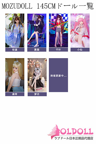 MOZU DOLL ヘッド単品 TPE製/シリコン製 145-163cmのボディに適用 m16ボルト 等身大ラブドール