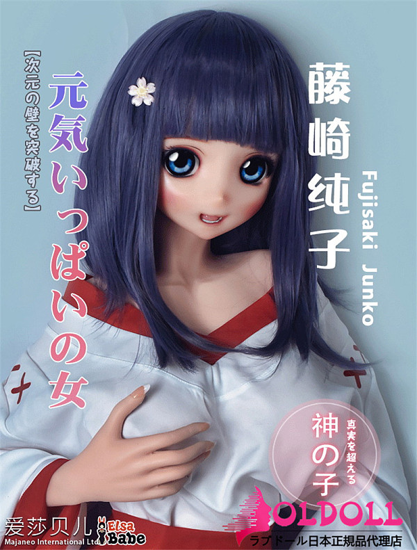 ElsaBabe アニメドール 148cm ヘッドRAD003-Fujisaki Junko シリコン製 等身大リアルラブドール