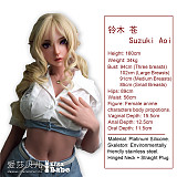 ElsaBabe アニメドール 160cm ヘッドHC025 Suzuki Aoi シリコン製 等身大リアルラブドール