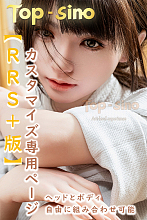 【RRS+版：ヘッドとボディもRRS+メイク】TOPSINO  カスタマイズ専用ページ シリコン製ラブドール 等身大 ダッチワイフ リアルドール