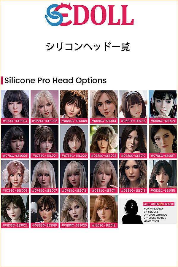 SEDOLL ヘッド単体 シリコン製  ROS口開閉機能選択可能  M16ボルト 等身大リアルラブドール ダッチワイフ