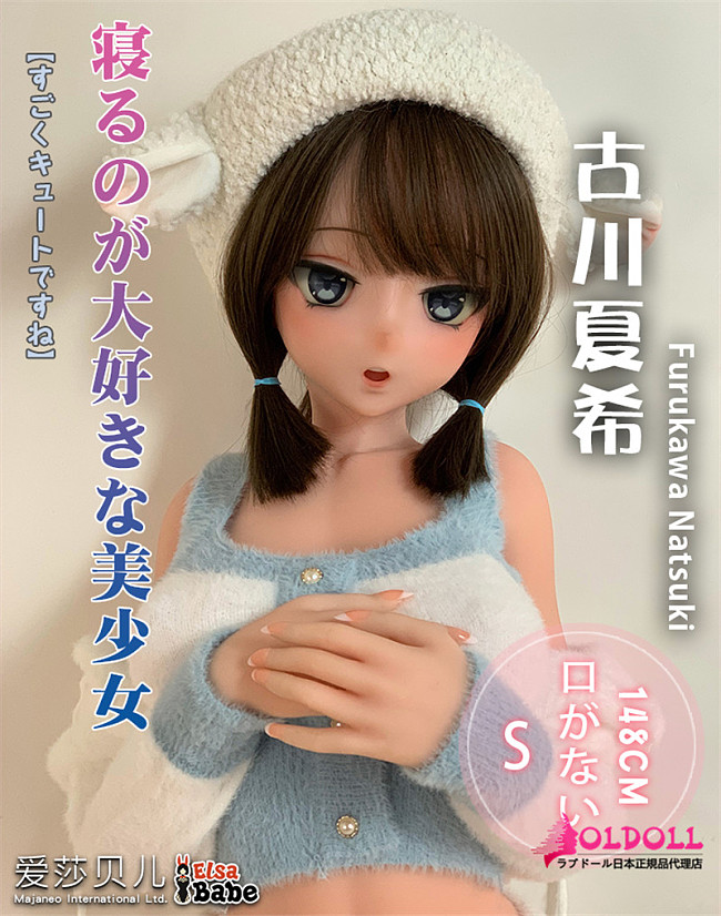 ElsaBabe アニメドール 148cm ヘッドRAD020-Furukawa Natsuki シリコン製 等身大リアルラブドール