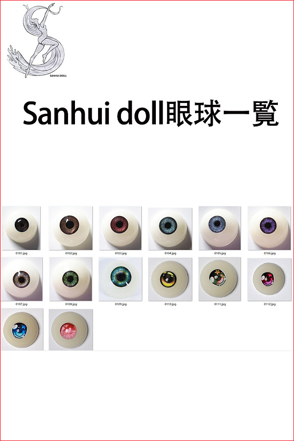 Sanhui doll 眼球単品 一つセット（2個眼球）3500円