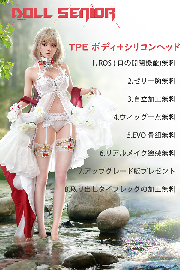 【7月キャンペーン 口開閉機能無料/ゼリー胸無料！TPEボディ＋シリコンヘッド】Doll Senior キャンペーン専用ページ ヘッドとボディ自由に組み合わせダッチワイフ 等身大リアルラブドール
