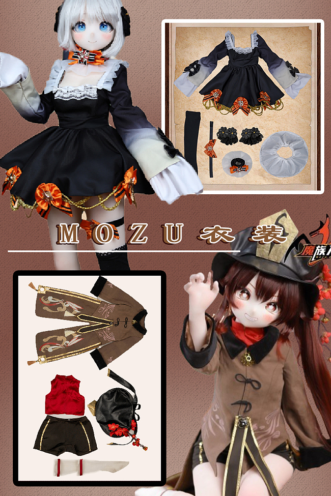 MOZU DOLL 衣装単品 40種類衣装選択可能 85cmボディ用 宣伝画像と同じ制服