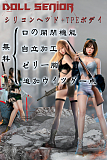 【8月キャンペーン！TPEボディ＋シリコンヘッド】Doll Senior キャンペーン専用ページ ヘッドとボディ自由に組み合わせダッチワイフ 等身大リアルラブドール