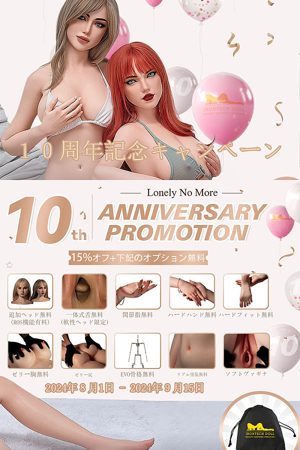 【10年周年記念キャンペーン 8月1日-9月15日まで 最大のキャンペーン 15%オフ 追加ヘッド無料/関節指無料/ハードハンド無料/ハードフィット無料/ゼリーお尻無料/一体式舌無料】Irontechdoll シリコン製ラブドール ヘッドボディ自由に組合 塗装加工あり  等身大 ダッチワイフ  リアルドール