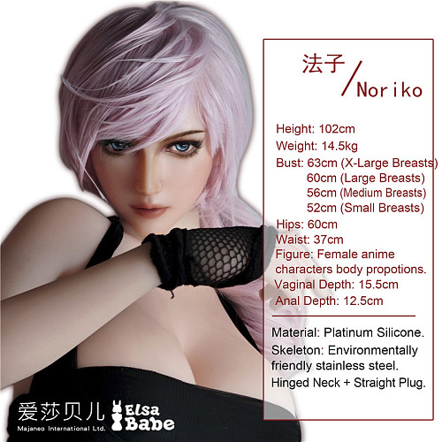 ElsaBabe アニメドール 102cm ヘッドAHA002-Matsushima Noriko  シリコン製 等身大リアルラブドール