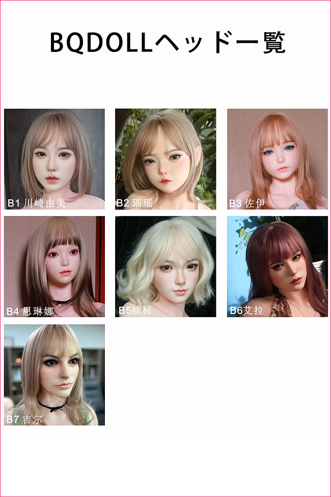 BQDOLL ヘッド単体  シリコン製 m16ボルト148cm-168cmのボディに適用 等身大リアルラブドール