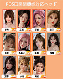 Real girl 【C工場】シリコンヘッド単品 ROS口開閉機能対応可能 M16ジョイント 148-168cmのボディに適切 等身大リアルラブドール
