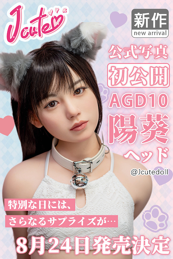 J cute フルシリコン製ドール ヘッドAGD10 陽葵ちゃん   149cm バスト平  ロリ系ドール 等身大リアルラブドール