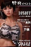 【特典イベント 全商品10％オフ＋一つヘッド半価+腹の柔らか加工＆ウィッグ二点無料 9月10日まで】Sanhui doll カスタマイズ専用ページ ヘッドとボディ自由に組合 フルシリコンラブドール リアルドール